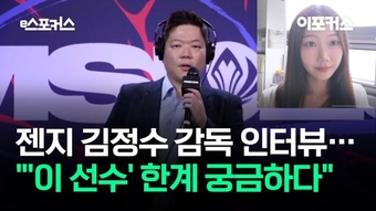 "HLV Gen.G Chia Sẻ Về Kinh Nghiệm Làm Quen Meta và Những Khó Khăn Trong Lịch Trình Scrim Tại LMHT"