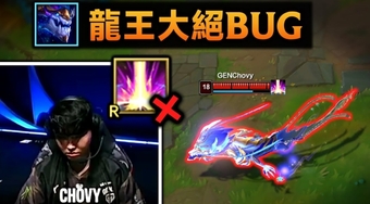 MSI 2024: Bug khủng gần khiến Gen.G trả giá