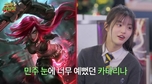 "Nữ Idol Kpop Gây Chấn Động Game Thủ: Chinh Phục Katarina với 700k Thông Thạo và Leo Rank Bạch Kim trong LMHT"