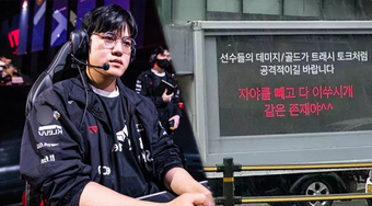 "Scandal Trong Giới Game: Hội Anti-Fan Gumayusi Kêu Gọi Quyên Góp 190 Triệu Để Tấn Công Tuyển Thủ"
