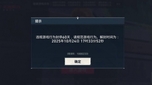 "VALORANT Mobile: Bí ẩn sau lệnh cấm - Đỉnh cao 30 mạng hay thông báo tiếng Trung rối rắm?"