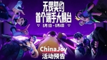 "VALORANT Mobile Sẽ Ra Mắt Beta Tại Trung Quốc: Thông Tin Dự Kiến Được Công Bố Tại ChinaJoy 2025"