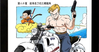 "Chiêm Ngưỡng Xe Máy Điện Honda Thiết Kế Đầy Ấn Tượng Như Từ Thế Giới Dragon Ball Sắp Ra Mắt Tại Việt Nam"