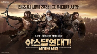 Arthdal Chronicles: Ba phe phái - Game nhập vai đồ hoạ đẹp mắt của Netmarble