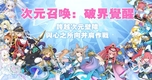 "Battle Legend: One vs Thousand – Khám Phá Vũ Trụ Tam Quốc Đầy Cảm Hứng và Đầy Kịch Tính"