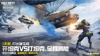 Call of Duty Mobile ra mắt phiên bản mới trên nền tảng Trung Quốc