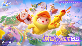 Cuộc cạnh tranh giữa Dream Star - tựa game mới từ Tencent và Eggy Party - một sản phẩm của NetEase