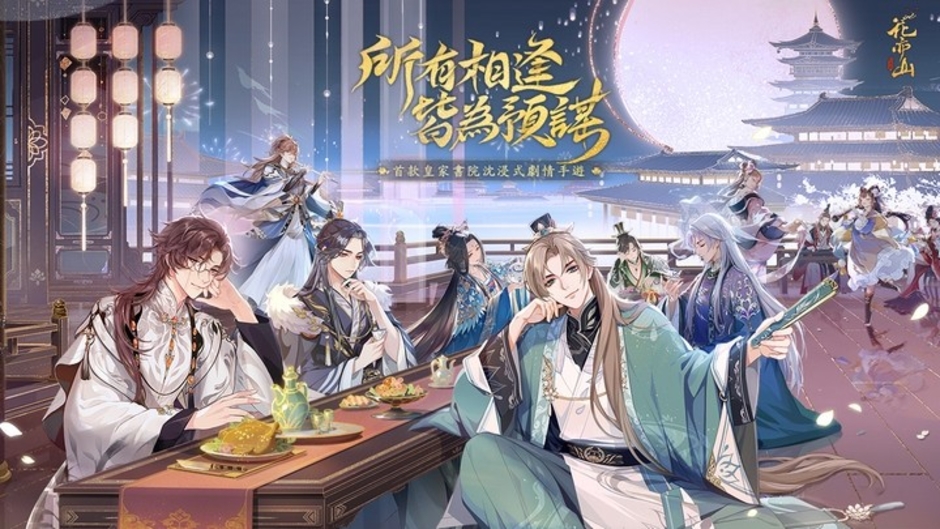 Danh sách game otome mới nhất trên điện thoại di động mà những người yêu thích nam chính không thể bỏ qua.