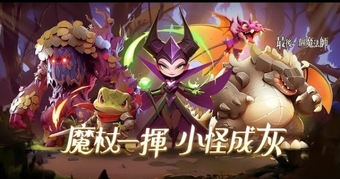 Đấu trường pháp sư cuối cùng - Game hành động sinh tồn trong đa vũ trụ