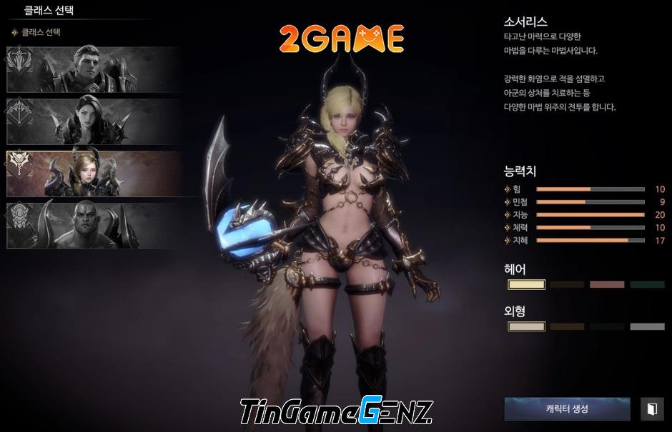 EOS Black: Game MMORPG Hàn Quốc hot nhất hiện nay