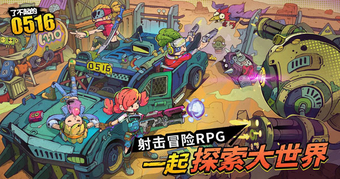 Game ARPG khoa học viễn tưởng mới - The Great 0516 ra mắt tại Trung Quốc