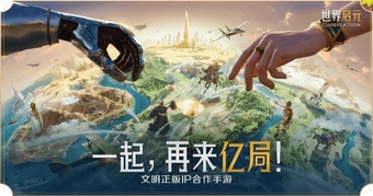 Game chiến lược World Qiyuan Civilization từ IP Civilization nổi tiếng