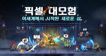 Game nhập vai phiêu lưu Pixel Alliance gây sốt gần đây.