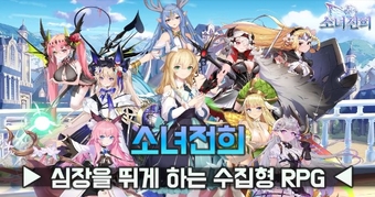 Girls Fighting – Game nhập vai Hàn Quốc mang phong cách anime