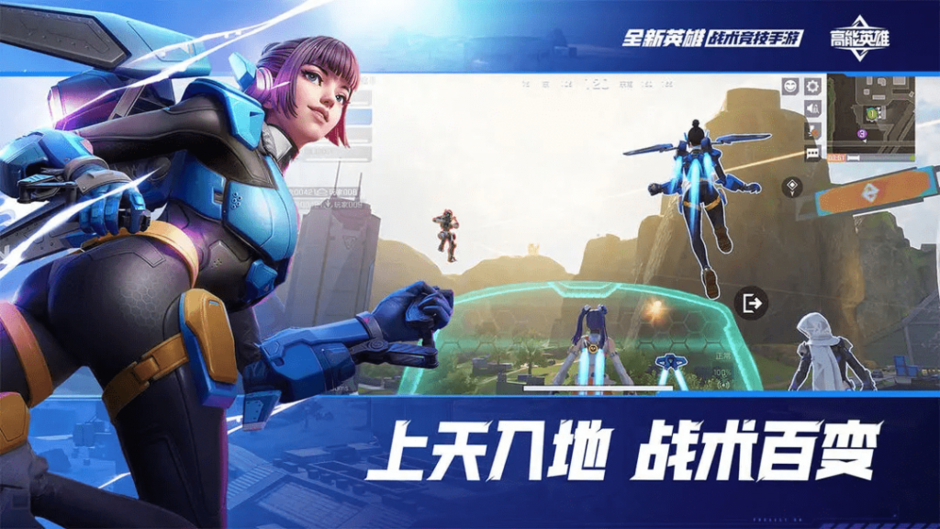 High Energy Heroes - Game battle royale phát triển bởi Tencent và dựa trên Apex Legends Mobile đã được ra mắt chính thức.