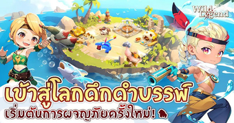 Hóa thân bảo vệ bộ tộc tiền sử trong Wild Legend - game nhập vai.