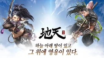 Jicheon - Game võ hiệp MMORPG từ Hàn Quốc