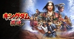 Khám Phá Kingdom: Hadou – Trò Chơi Chiến Thuật Đỉnh Cao Từ Bandai Namco