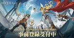 Khám Phá Lý Do Tại Sao unVEIL the World Là Tựa Game RPG Đáng Chờ Đợi Nhất Năm!
