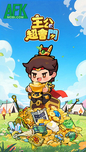 "Khám Phá Super Dodge Lord: Trở Thành Chúa Công Trẻ Tuổi Trong Thế Giới Tam Quốc"