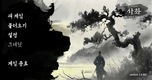 Khám Phá Thế Giới Kỳ Bí Trong Sahwa – Joseon: Lịch Sử Bị Đảo Ngược