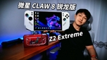 "MSI Claw 8 Ryzen Edition: Khám Phá Tương Lai Của Gaming Cầm Tay"