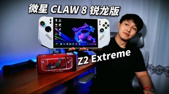"MSI Claw 8 Ryzen Edition: Khám Phá Tương Lai Của Gaming Cầm Tay" "MSI Claw 8 Ryzen Edition: Khám Phá Tương Lai Của Gaming Cầm Tay"