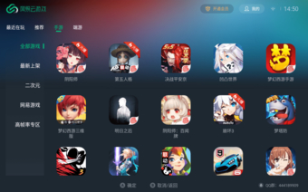 NetEase Cloud Game sẵn có trên iOS