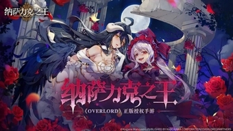 Overlord Mobile: Tựa game chiến thuật cao cấp dành cho fan hâm mộ Overlord.