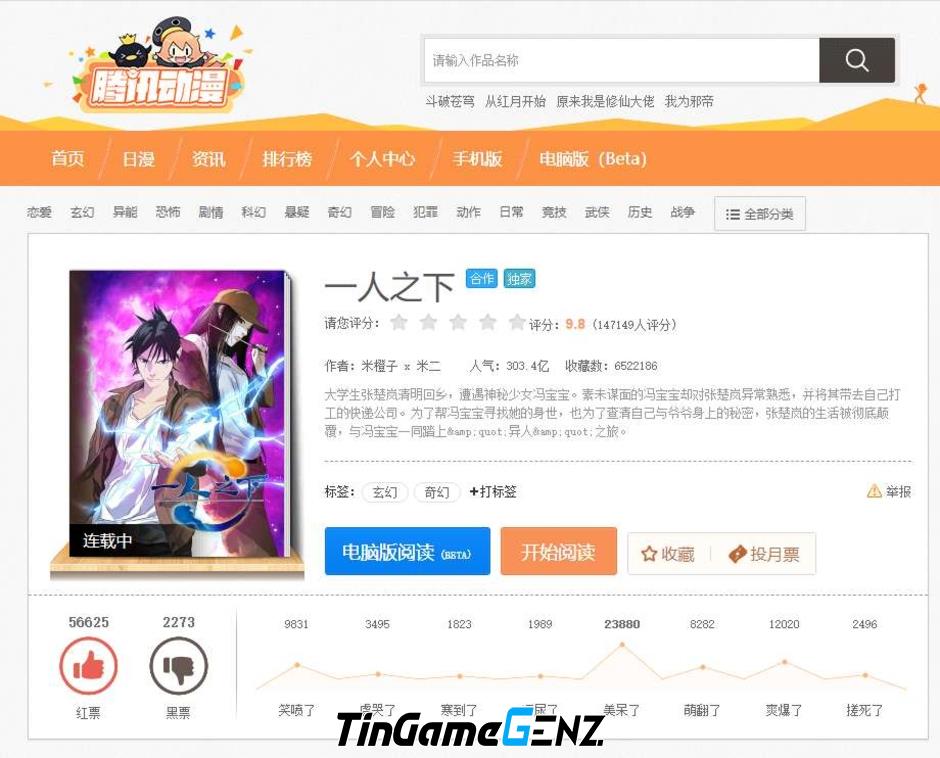 Tencent bán phân khúc hoạt hình để tập trung vào lĩnh vực game.