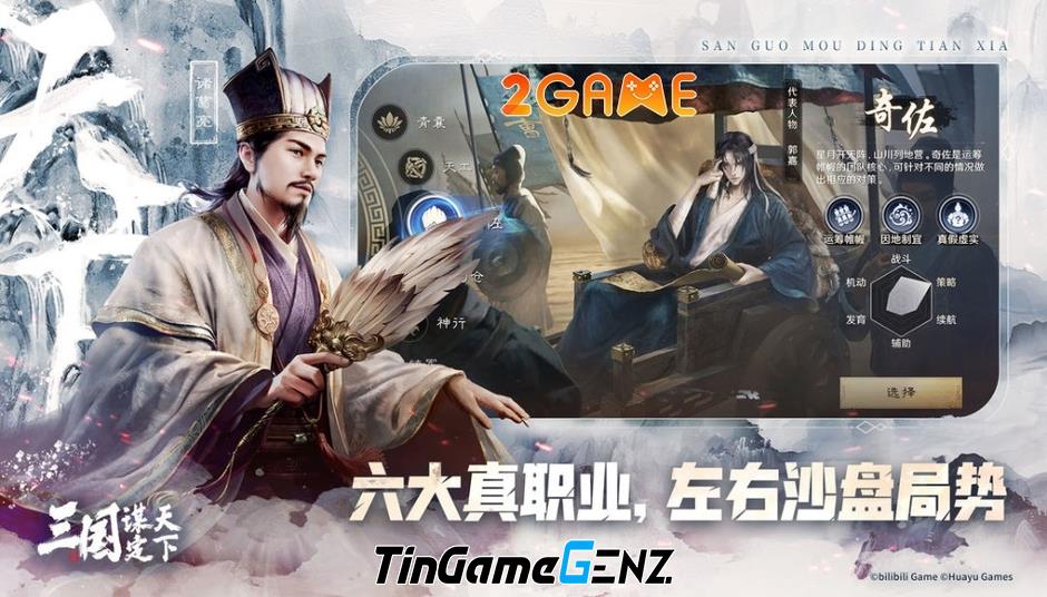 Three Kingdoms: Conquering the World – Game SLG của Bilibili.