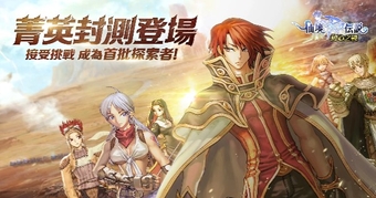 Trải nghiệm tuổi thơ với game Ragnarok: Battle of The Original Heart