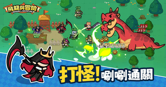 Trở thành hiệp sĩ diệt rồng trong game Dragon & Adventure với đồ họa dễ thương