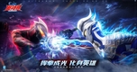 "Ultraman: Hero Beyond Time - Game ARPG Huyền Thoại Chính Thức Ra Mắt Tại Trung Quốc"