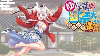 Yuuna and the Haunted Hot Springs được chuyển thể thành game di động ecchi.